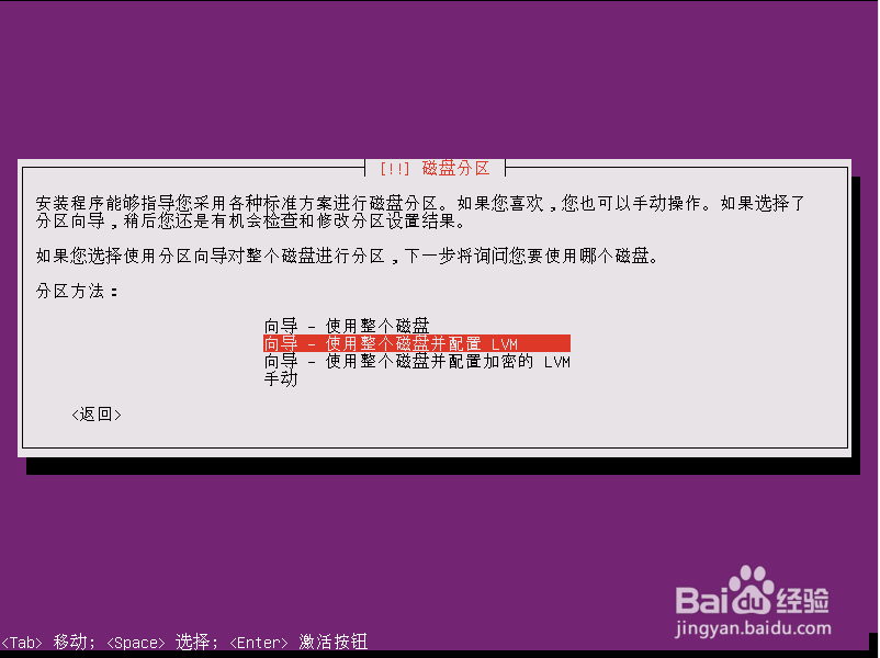 Ubuntu 16.04 LTS 安装