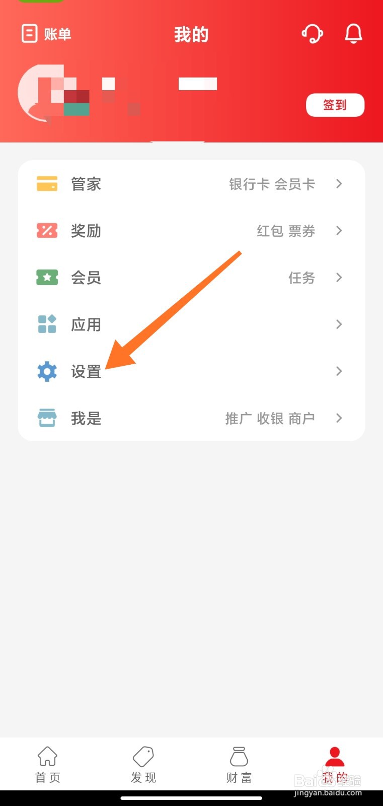 云闪付app怎么设置指纹登录解锁
