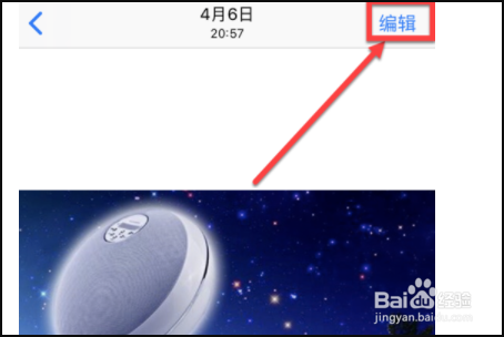 手机照片如何整体缩小
