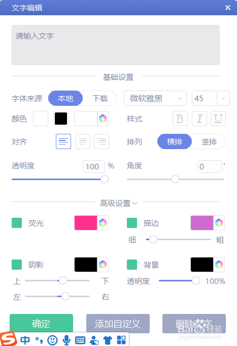 美图秀秀怎么添加文字