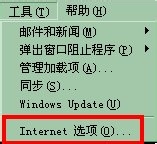 如何屏蔽网站上弹出来的广告页面