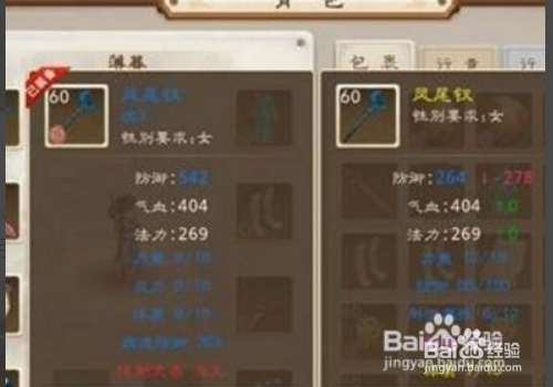 问道手游装备怎么做