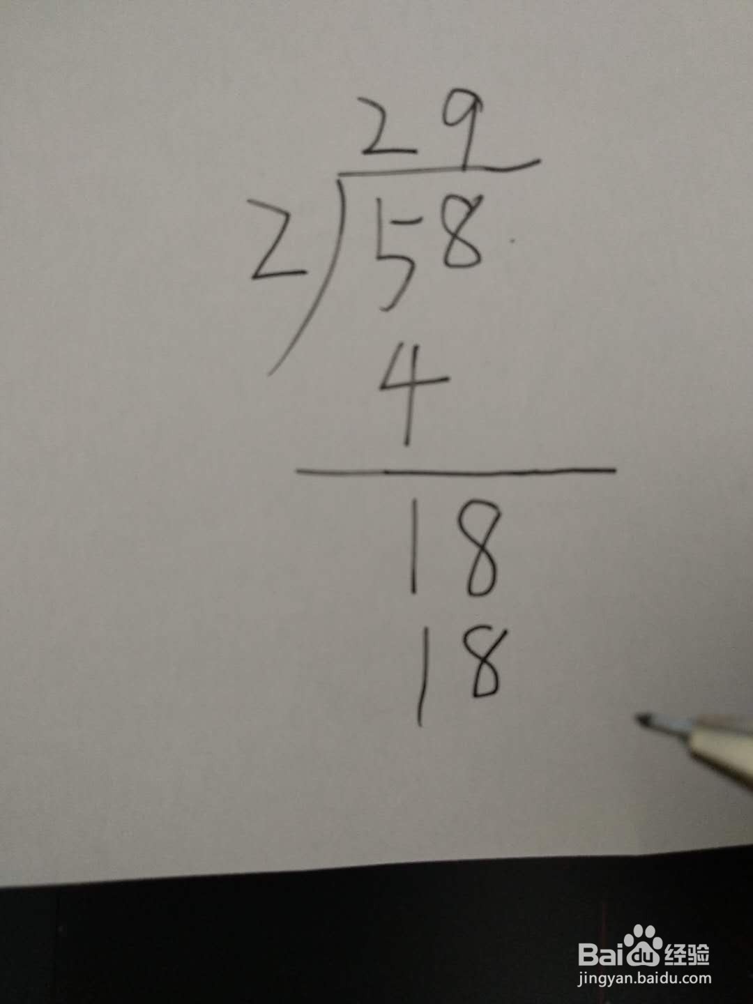 58÷2的竖式怎么列?