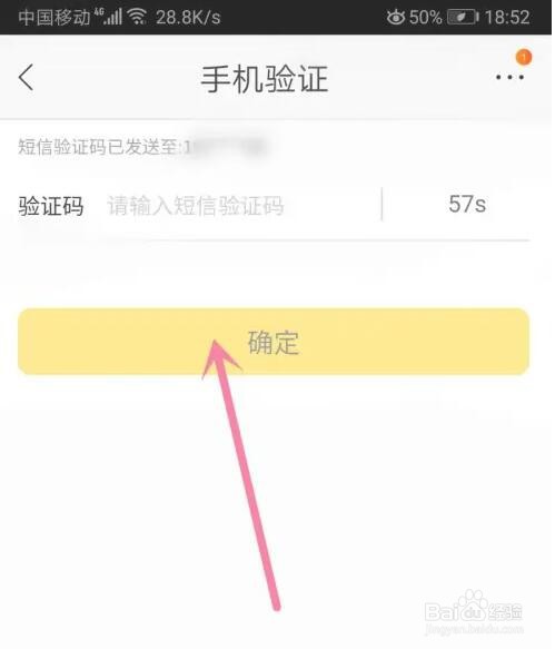 苏宁易购密码怎么修改