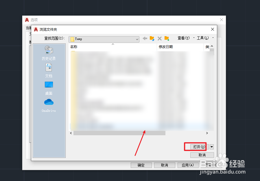 cad自动保存路径