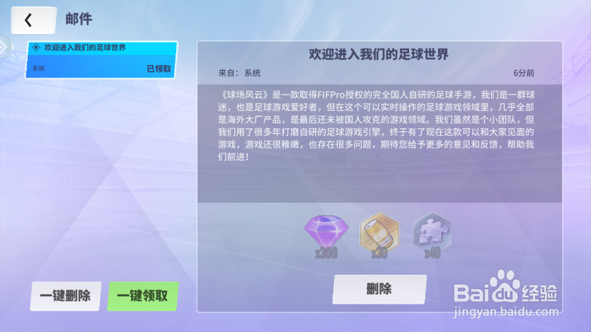 球场风云兑换码怎么兑换礼包