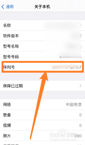 二手苹果手机怎么看是不是翻新机