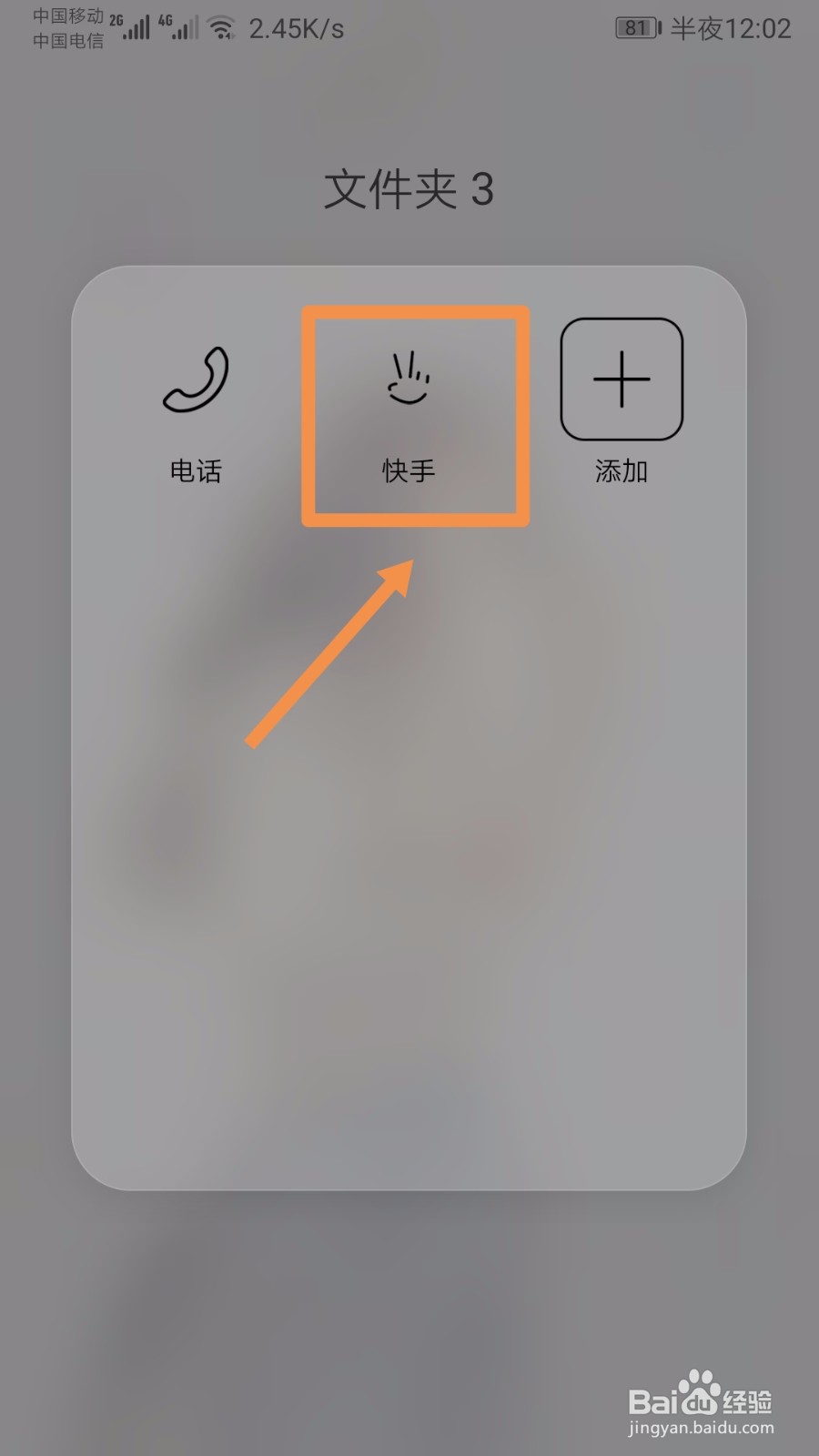 快手如何设置密码
