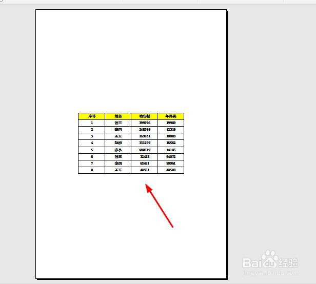 如何将表格内容居中打印