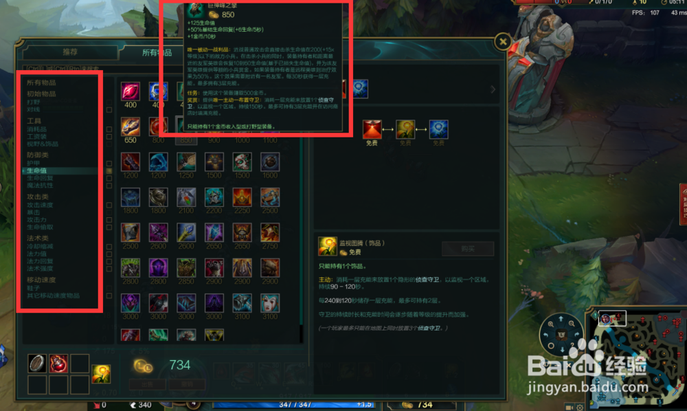 怎么熟悉英雄联盟