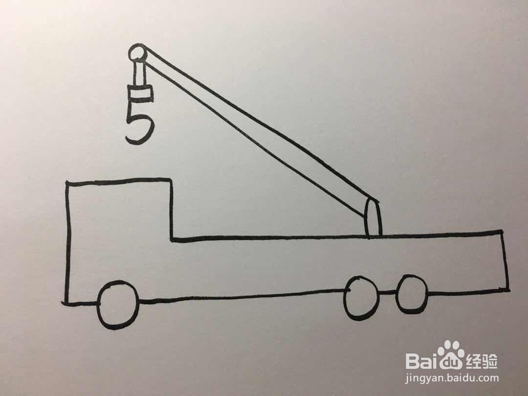 数字“5”画吊车