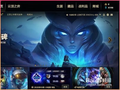 如何解锁英雄联盟新版本击杀怪物数量成就？