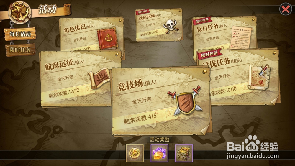 海贼王燃烧意志如何参加活动副本