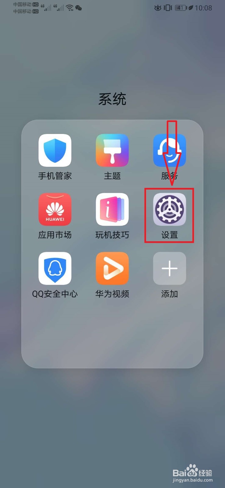 华为手机开机密码怎么解除