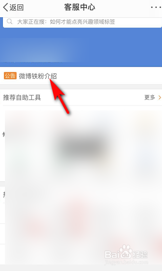 微博铁粉标准是什么,怎么获得