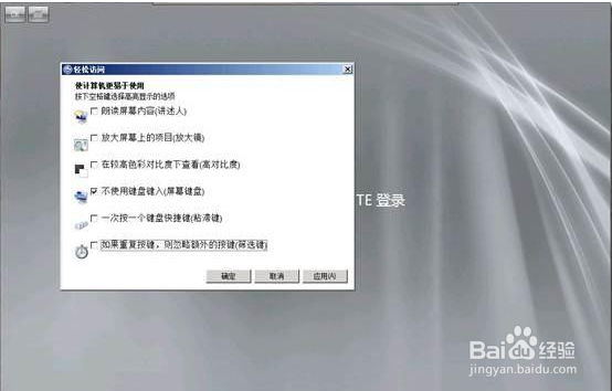 怎么修改Windows server 2008 R2登录密码