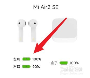 怎么设置小米air2se的双耳模式