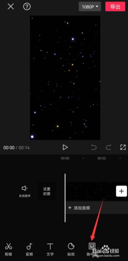剪映宇宙特效在哪里制作