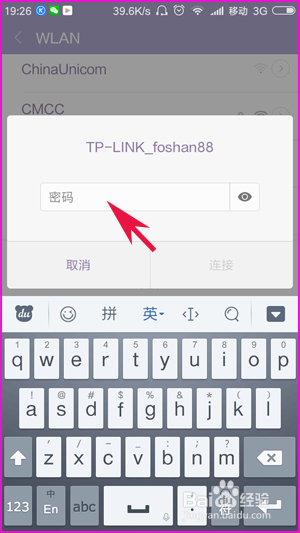 手机wifi怎么用（无线网）