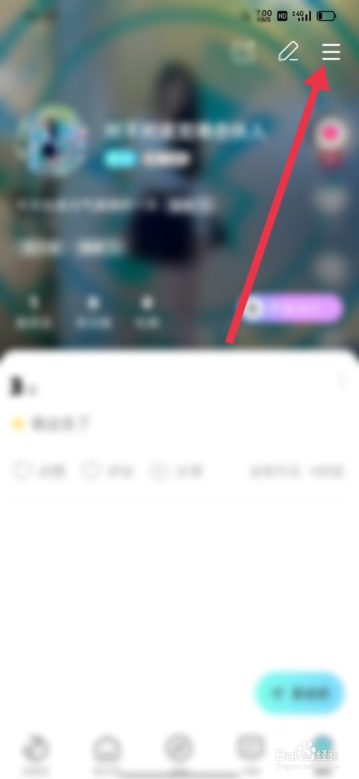 赫兹怎么开启免打扰模式