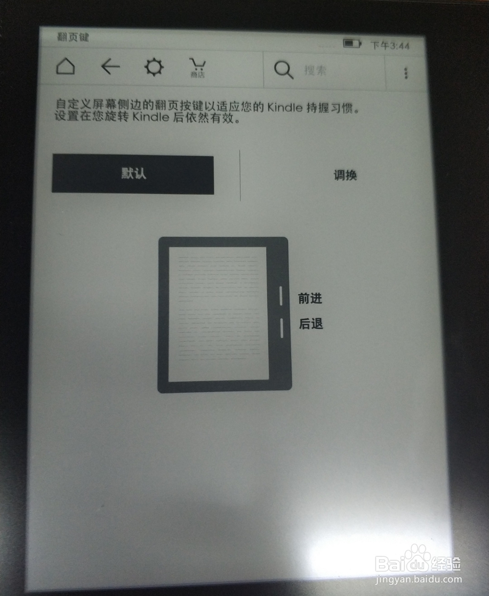 新入手的kindle怎么使用？