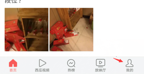 今日头条如何换账号手机号码？