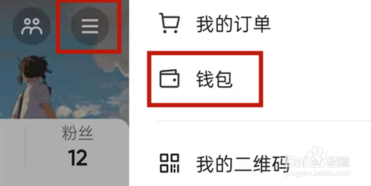 抖音短视频如何点亮灯牌