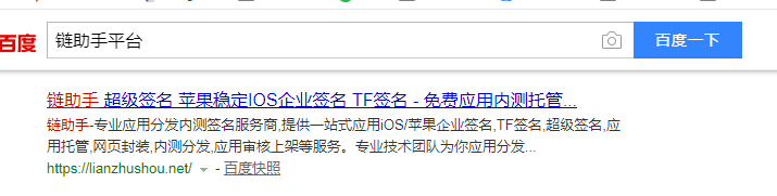 如何快速找到链助手官方平台