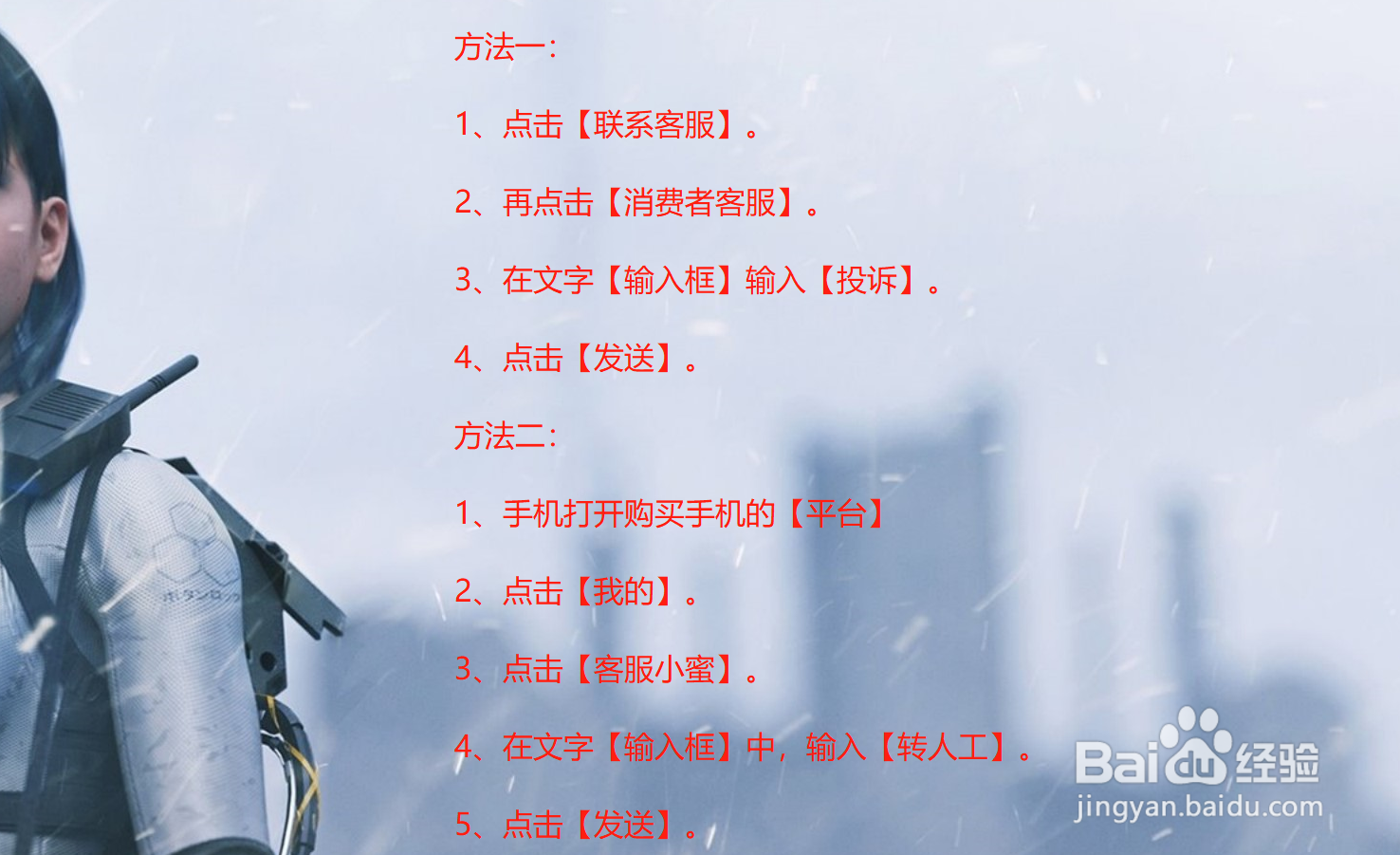 网上买手机被骗怎么办