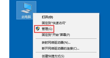 Win10开始菜单不能用如何解决