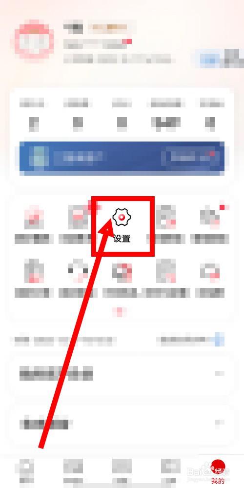 中国工商银行APP如何开启指纹登录