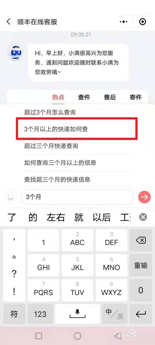 順豐查不到快遞信息是怎麼回事