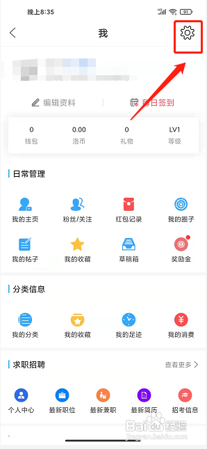 在商洛app怎么清除缓存