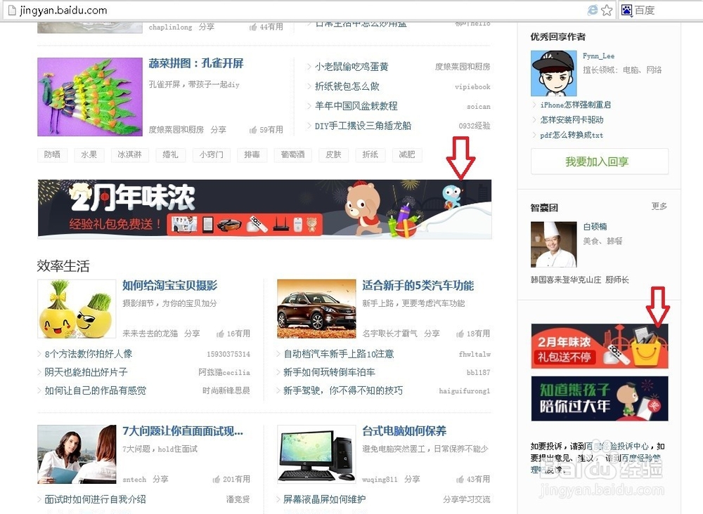2月里来年味浓收藏任务失败解决方法