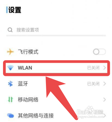 vivo X80怎么开启双WLAN加速