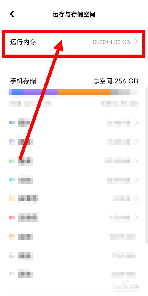 vivo手机如何打开运行内存融合？