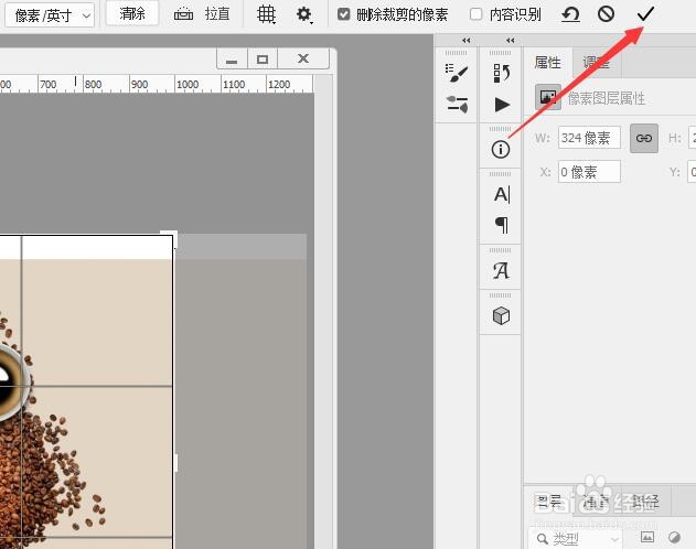 PS如何裁剪正方形的图片