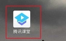腾讯课堂怎么查找Python自动化运维相关课程