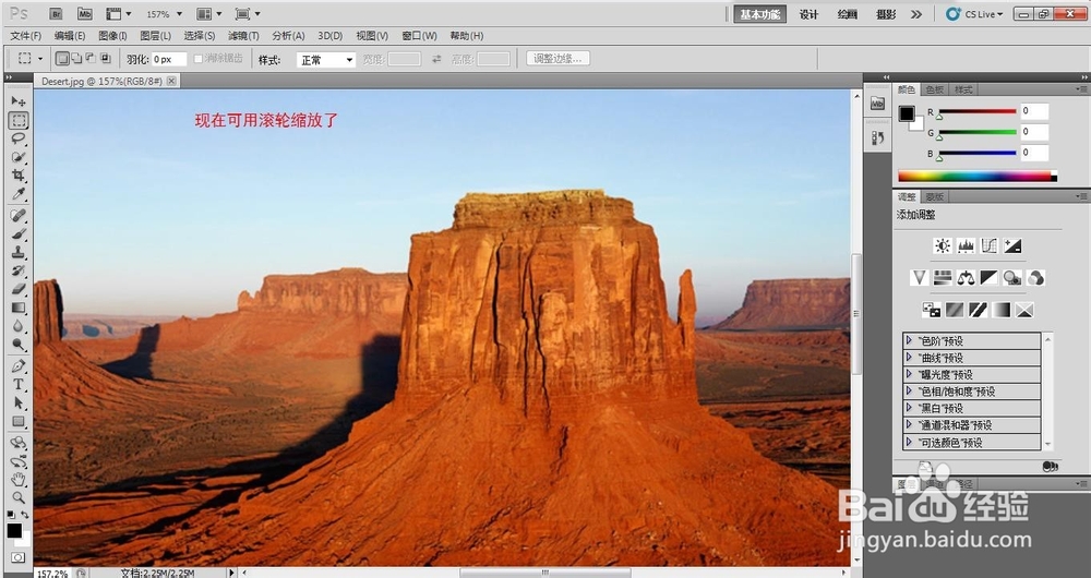 PS中如何快速缩放图片