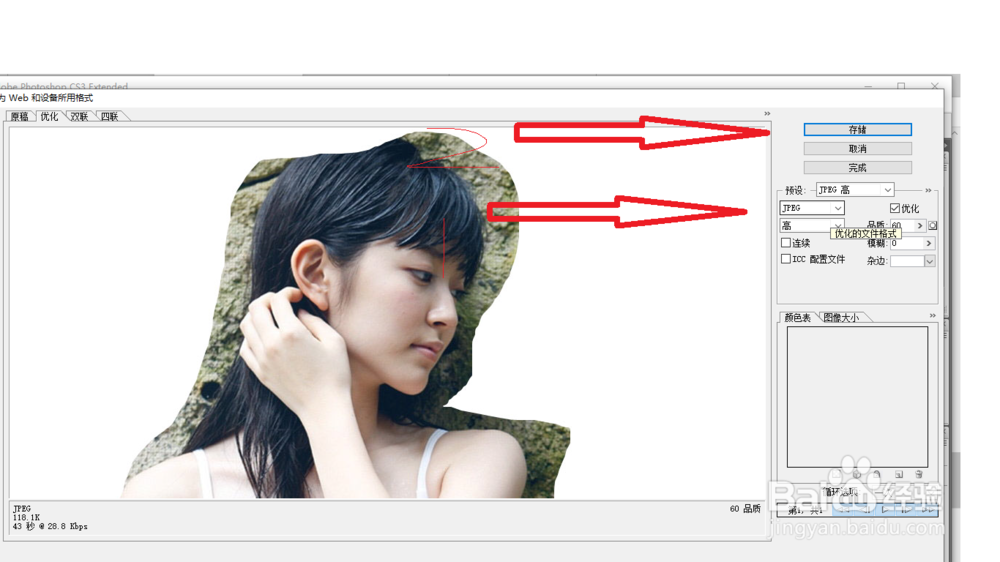 ps套索工具如何使用傻瓜式抠图