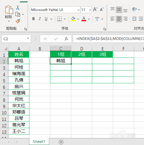 Excel如何快速将一列数据转为多列