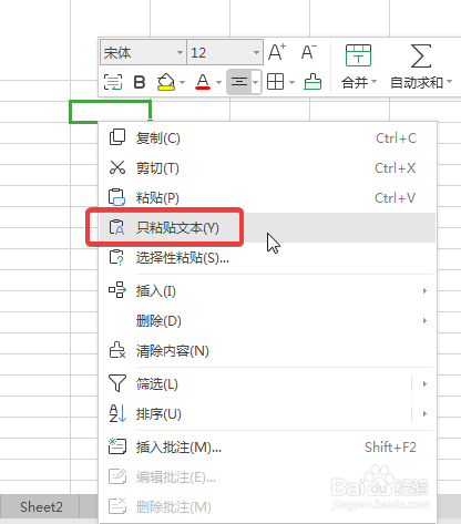 WPS中Excel怎么快速拆分单元格中的多行内容
