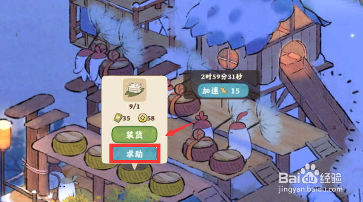 桃源深处有人家蒲公英小队缺材料怎么办