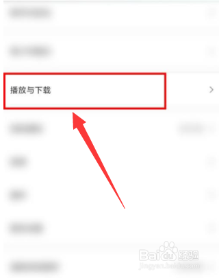 爱奇艺硬件加速怎么关闭