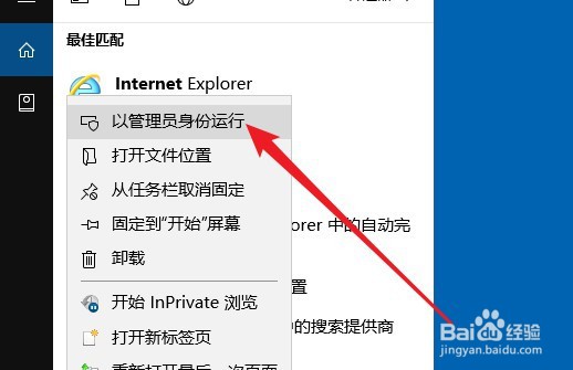 win10在哪里打开ie浏览器