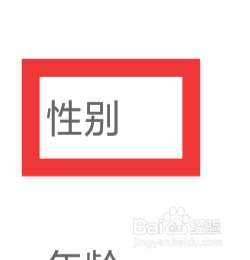 绿豆社交APP怎样设置性别