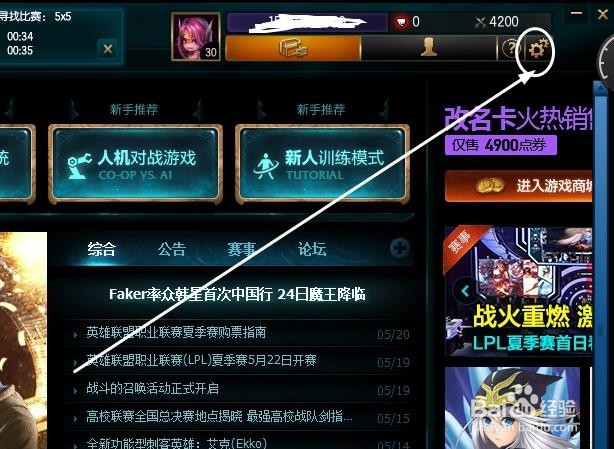 玩英雄联盟游戏太卡怎么办