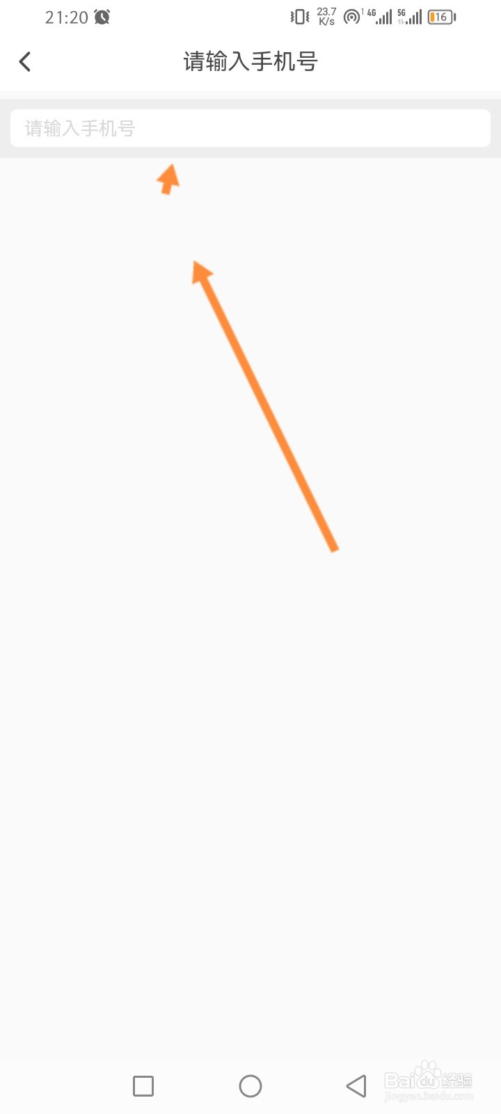 元贝驾考软件怎么添加教练