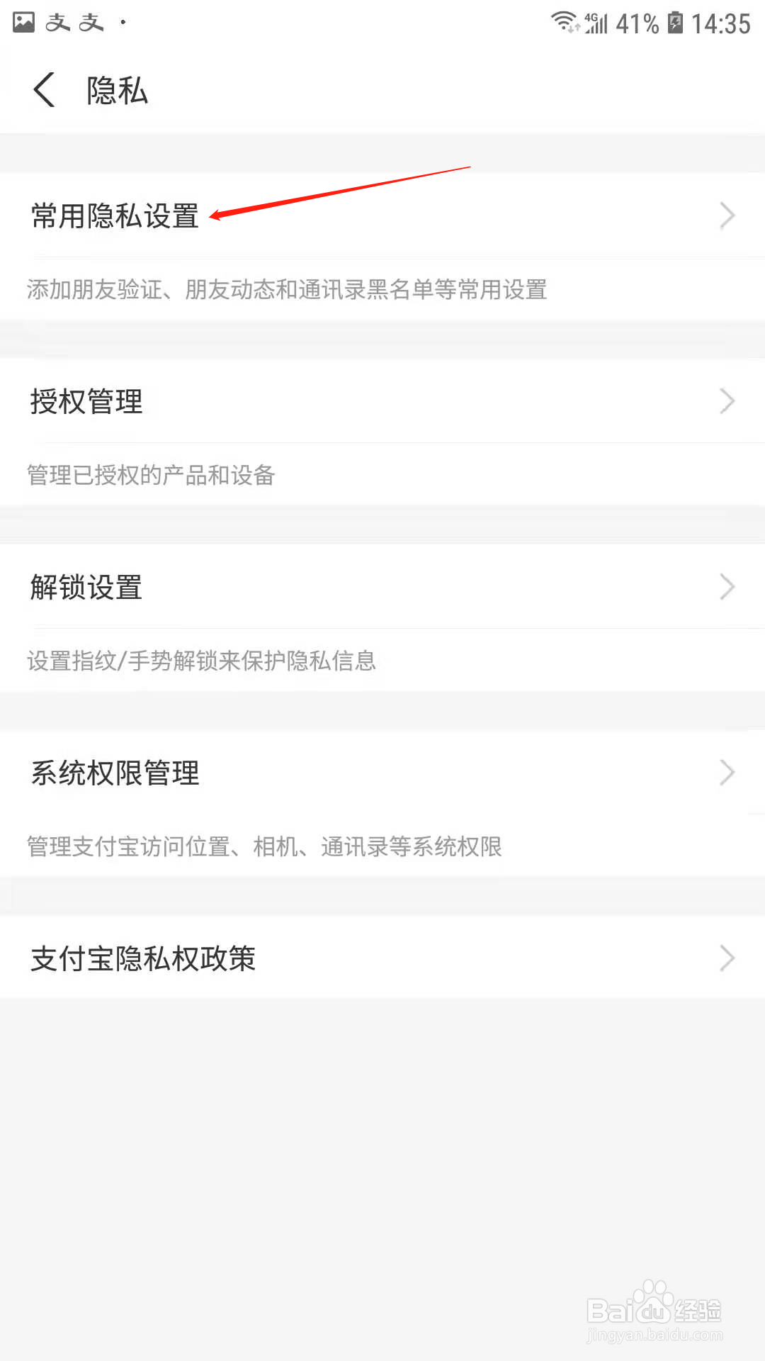 支付宝怎么开启生日提醒