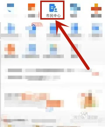 已交的社保怎么退回